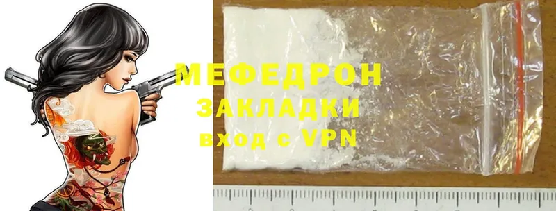 МЕФ mephedrone  цена наркотик  Тюмень 